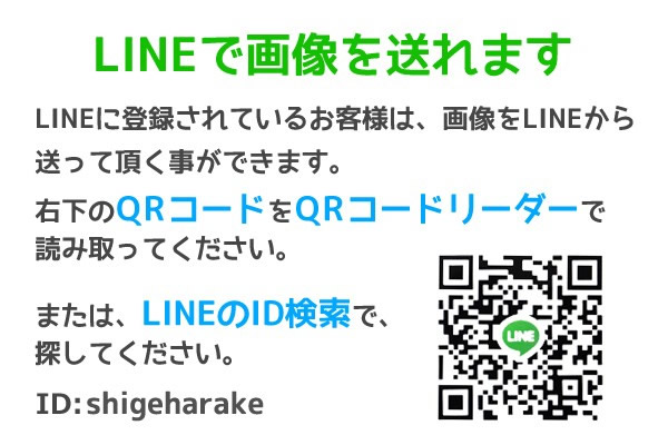 LINEの画像送信方法